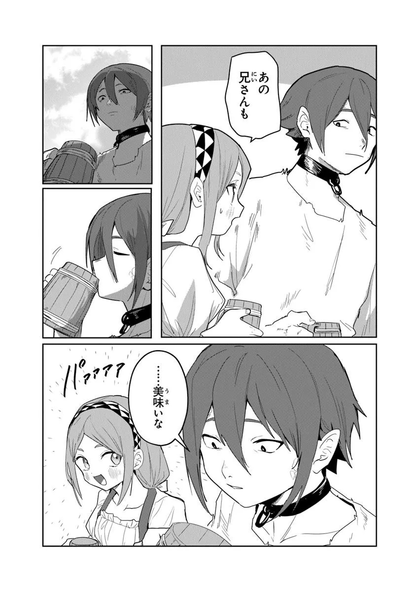 Mizu Mahou Gurai Shika Torie ga Nai Kedo Gendai Chishiki ga Areba Juubun da yo ne? - Chapter 6.1 - Page 7