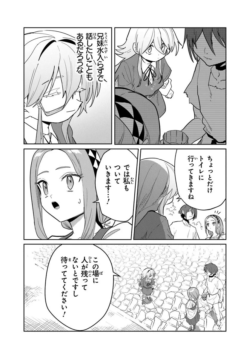 Mizu Mahou Gurai Shika Torie ga Nai Kedo Gendai Chishiki ga Areba Juubun da yo ne? - Chapter 6.1 - Page 8