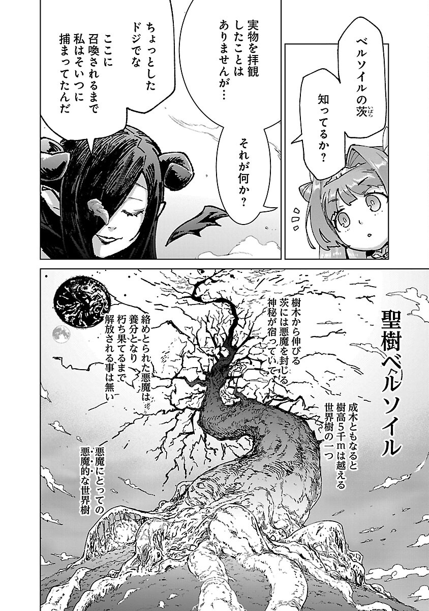 Mob kara Hajimaru Tansaku Eiyuutan - Chapter 21 - Page 6