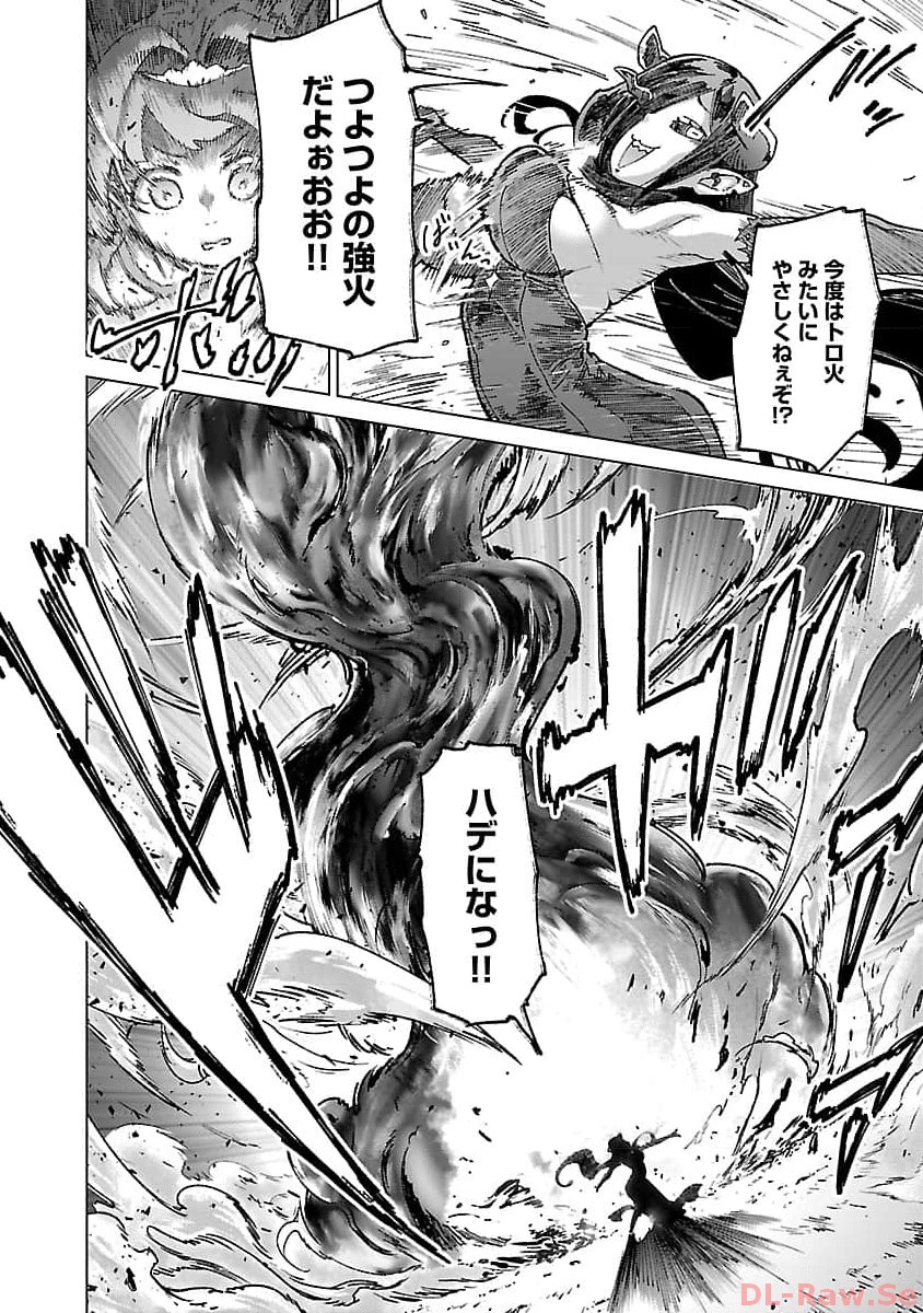 Mob kara Hajimaru Tansaku Eiyuutan - Chapter 22 - Page 12