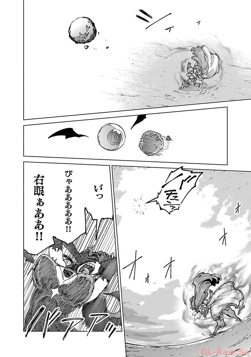 Mob kara Hajimaru Tansaku Eiyuutan - Chapter 22 - Page 8