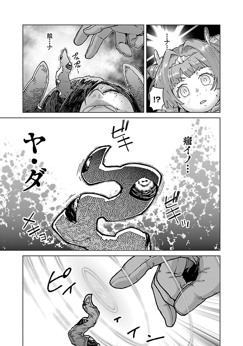 Mob kara Hajimaru Tansaku Eiyuutan - Chapter 23 - Page 11