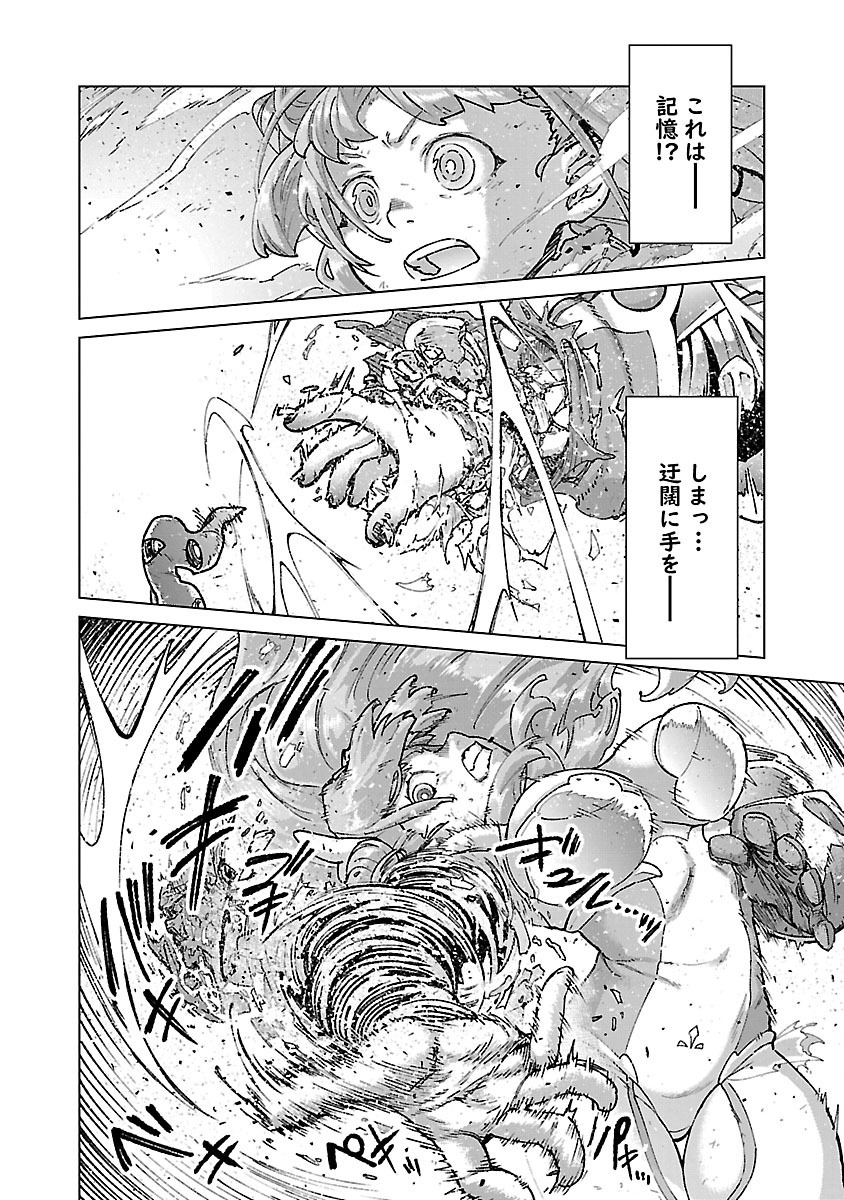 Mob kara Hajimaru Tansaku Eiyuutan - Chapter 23 - Page 14