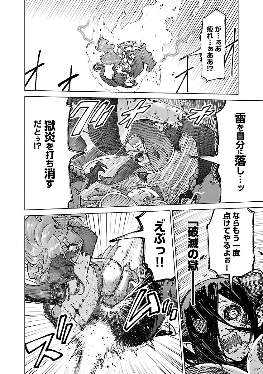Mob kara Hajimaru Tansaku Eiyuutan - Chapter 23 - Page 2