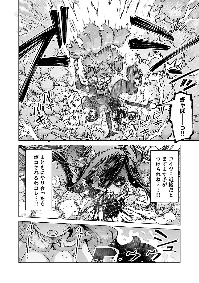 Mob kara Hajimaru Tansaku Eiyuutan - Chapter 23 - Page 4
