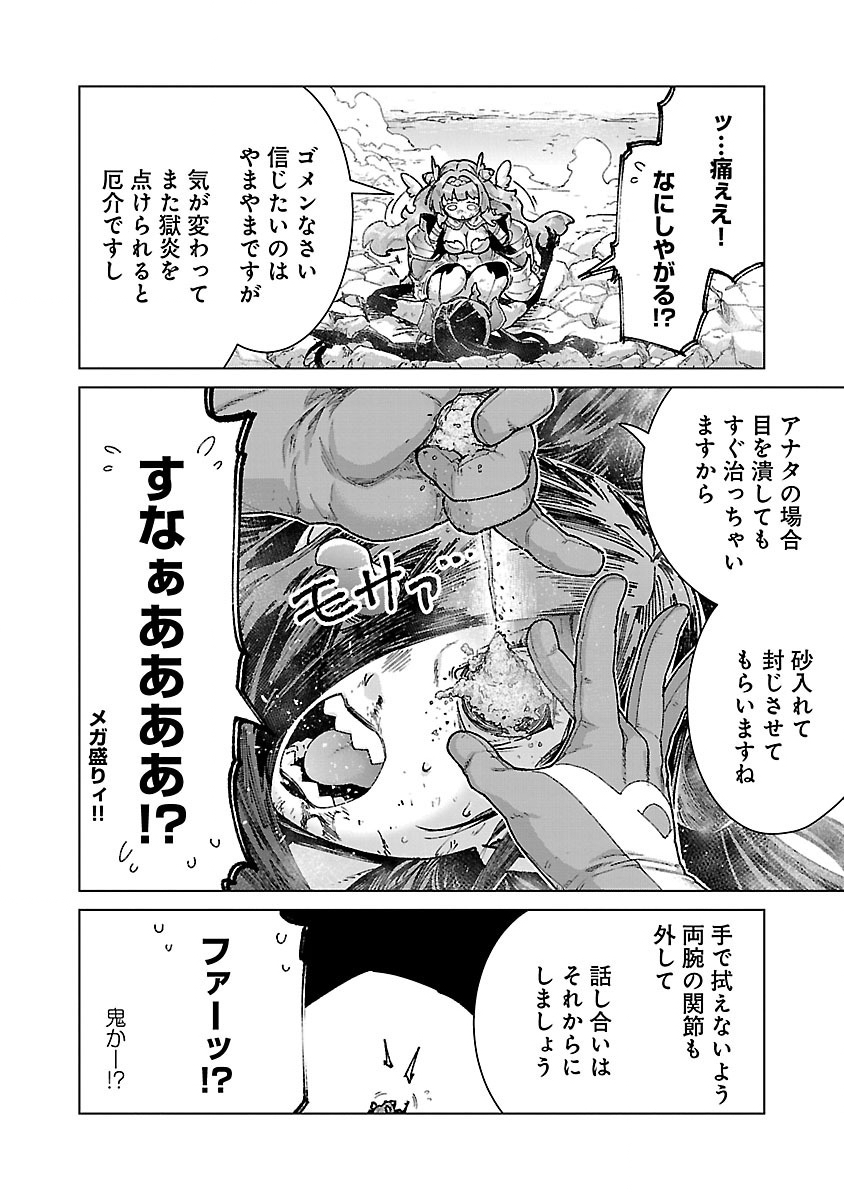 Mob kara Hajimaru Tansaku Eiyuutan - Chapter 23 - Page 8