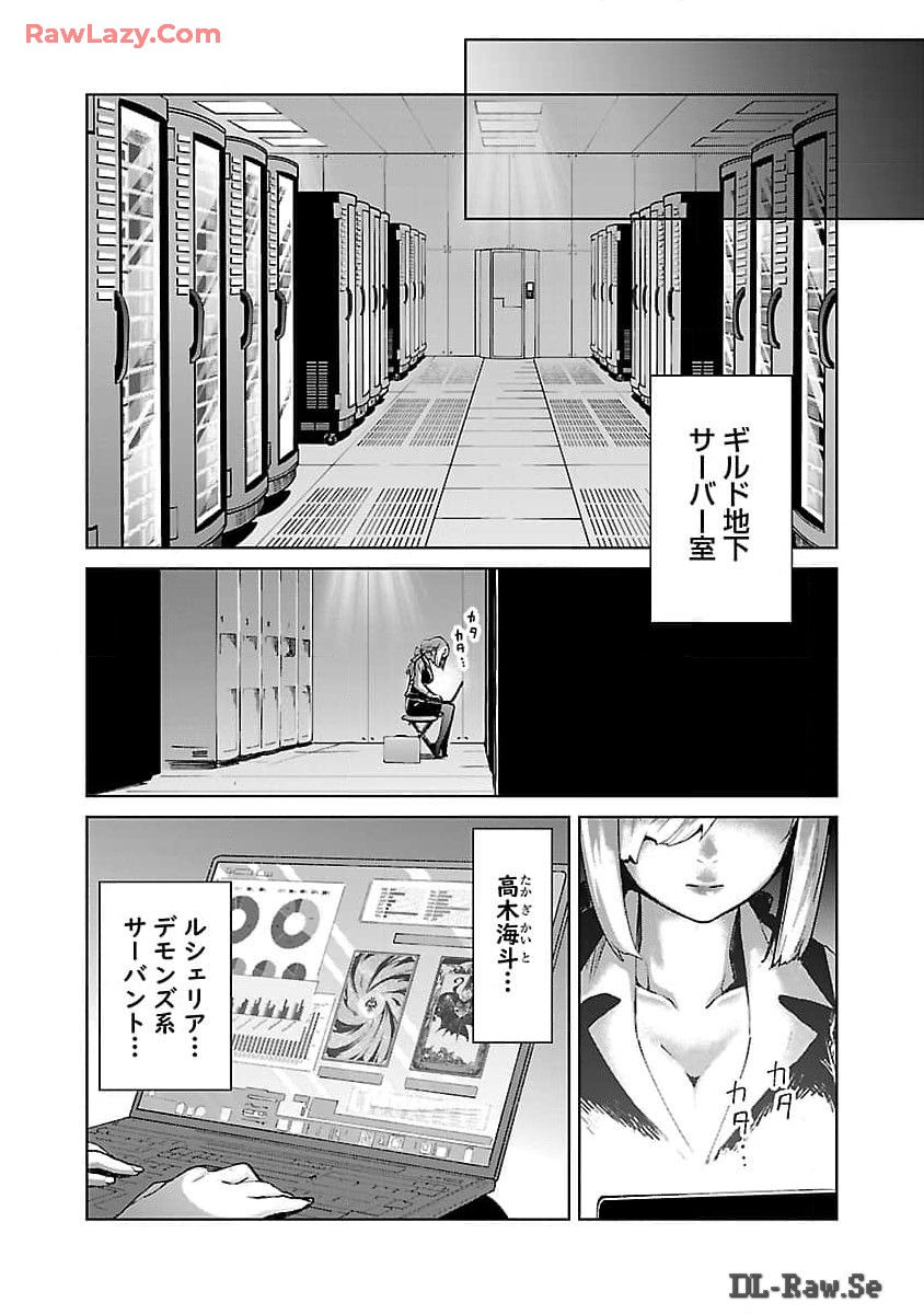 Mob kara Hajimaru Tansaku Eiyuutan - Chapter 27 - Page 23