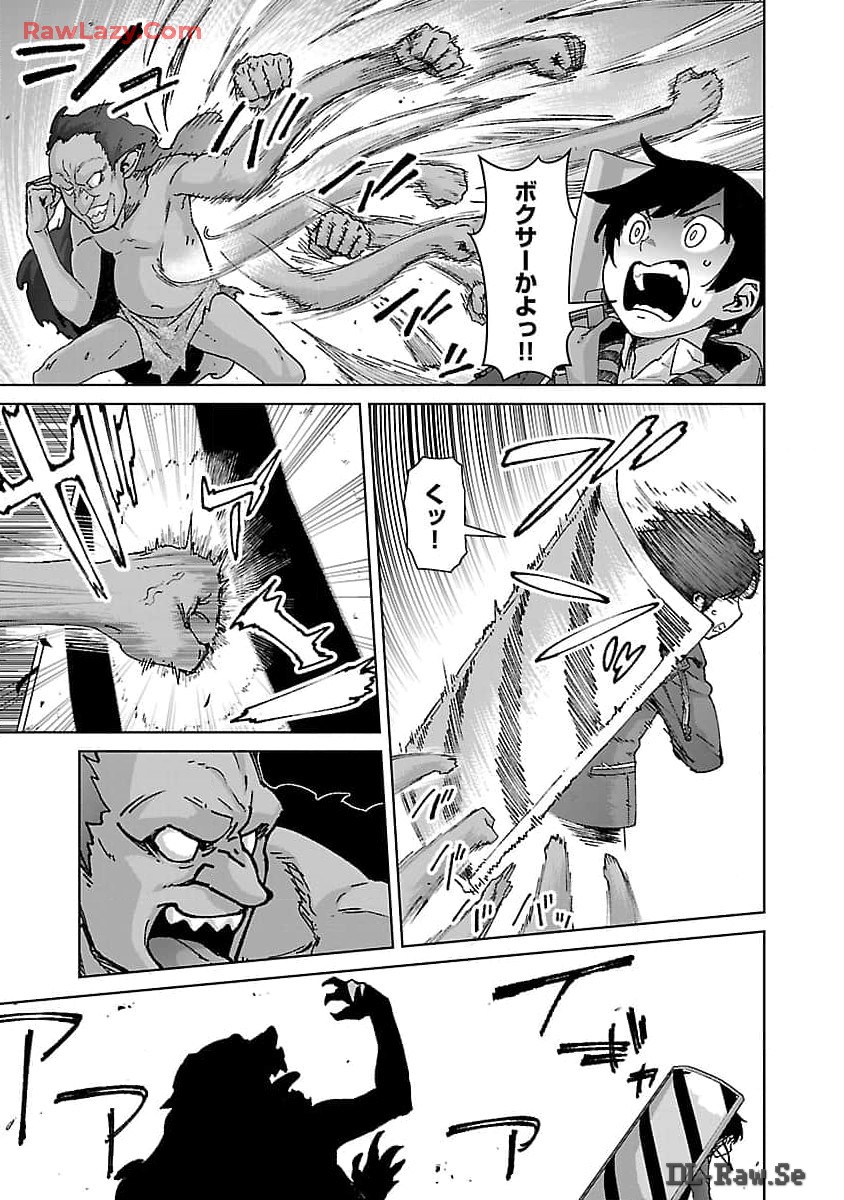 Mob kara Hajimaru Tansaku Eiyuutan - Chapter 27 - Page 4