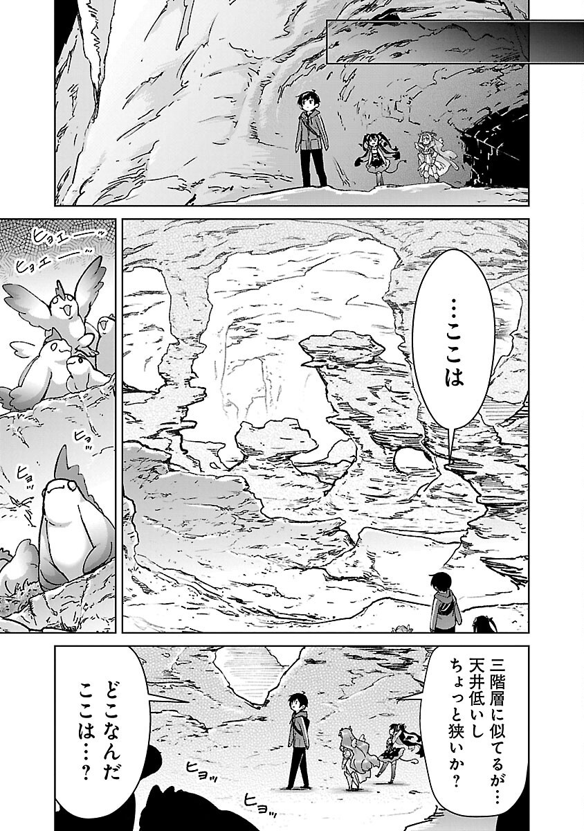 Mob kara Hajimaru Tansaku Eiyuutan - Chapter 31 - Page 15