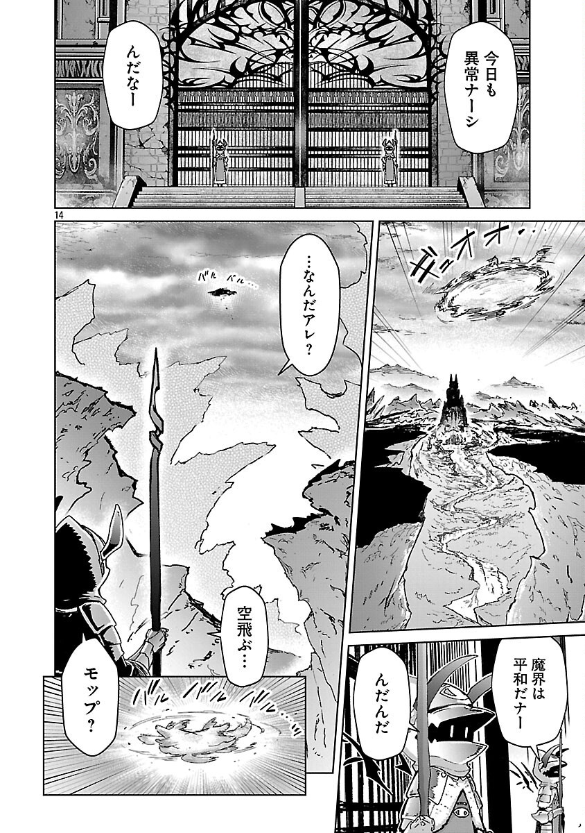 Mob kara Hajimaru Tansaku Eiyuutan - Chapter 34 - Page 16