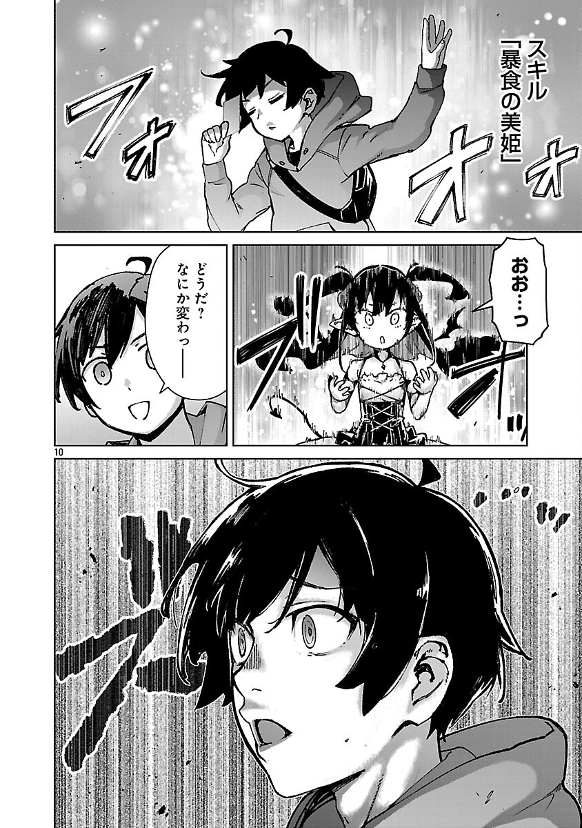 Mob kara Hajimaru Tansaku Eiyuutan - Chapter 35 - Page 12