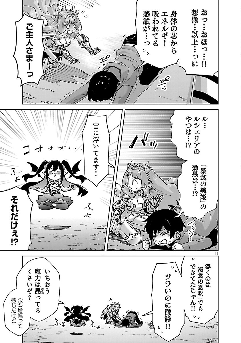 Mob kara Hajimaru Tansaku Eiyuutan - Chapter 35 - Page 13
