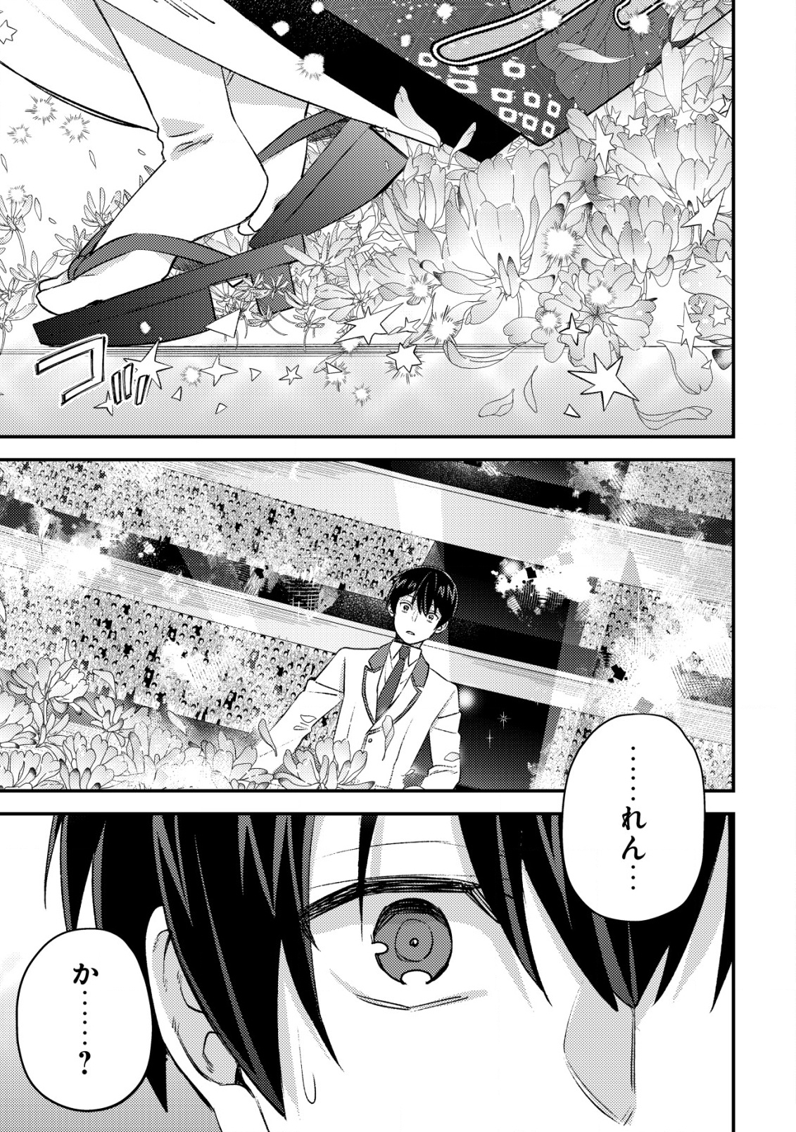 Mob Kousei No Ore Demo Boukensha Ni Nareba Ria Takashi Ni Naremasu Ka? - Chapter 26 - Page 25