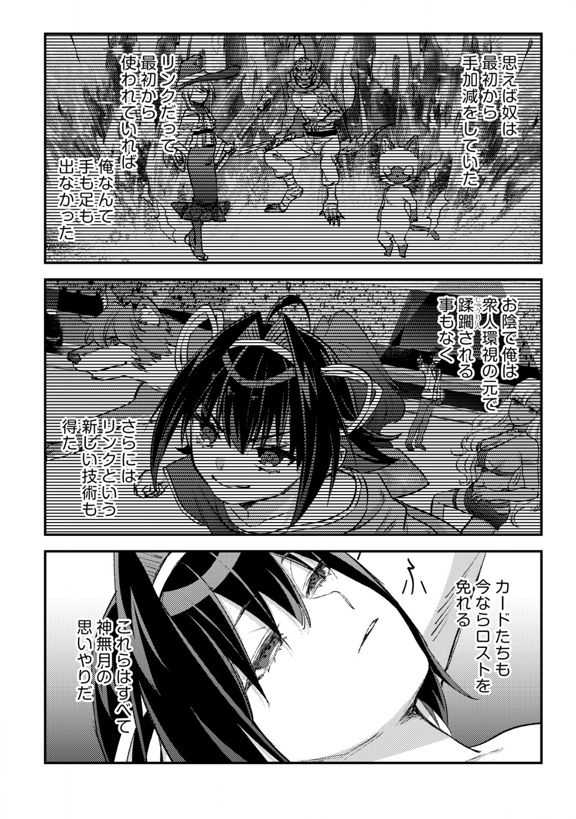 Mob Kousei No Ore Demo Boukensha Ni Nareba Ria Takashi Ni Naremasu Ka? - Chapter 26 - Page 8