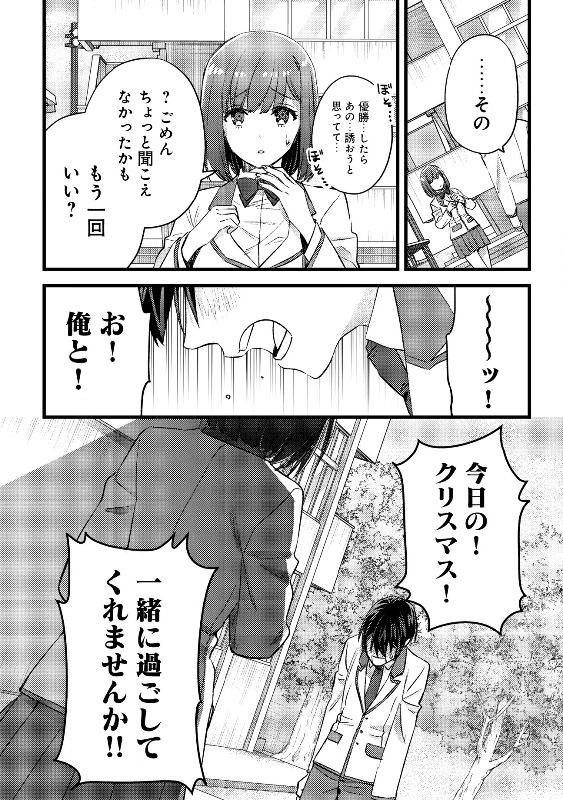 Mob Kousei No Ore Demo Boukensha Ni Nareba Ria Takashi Ni Naremasu Ka? - Chapter 28 - Page 10