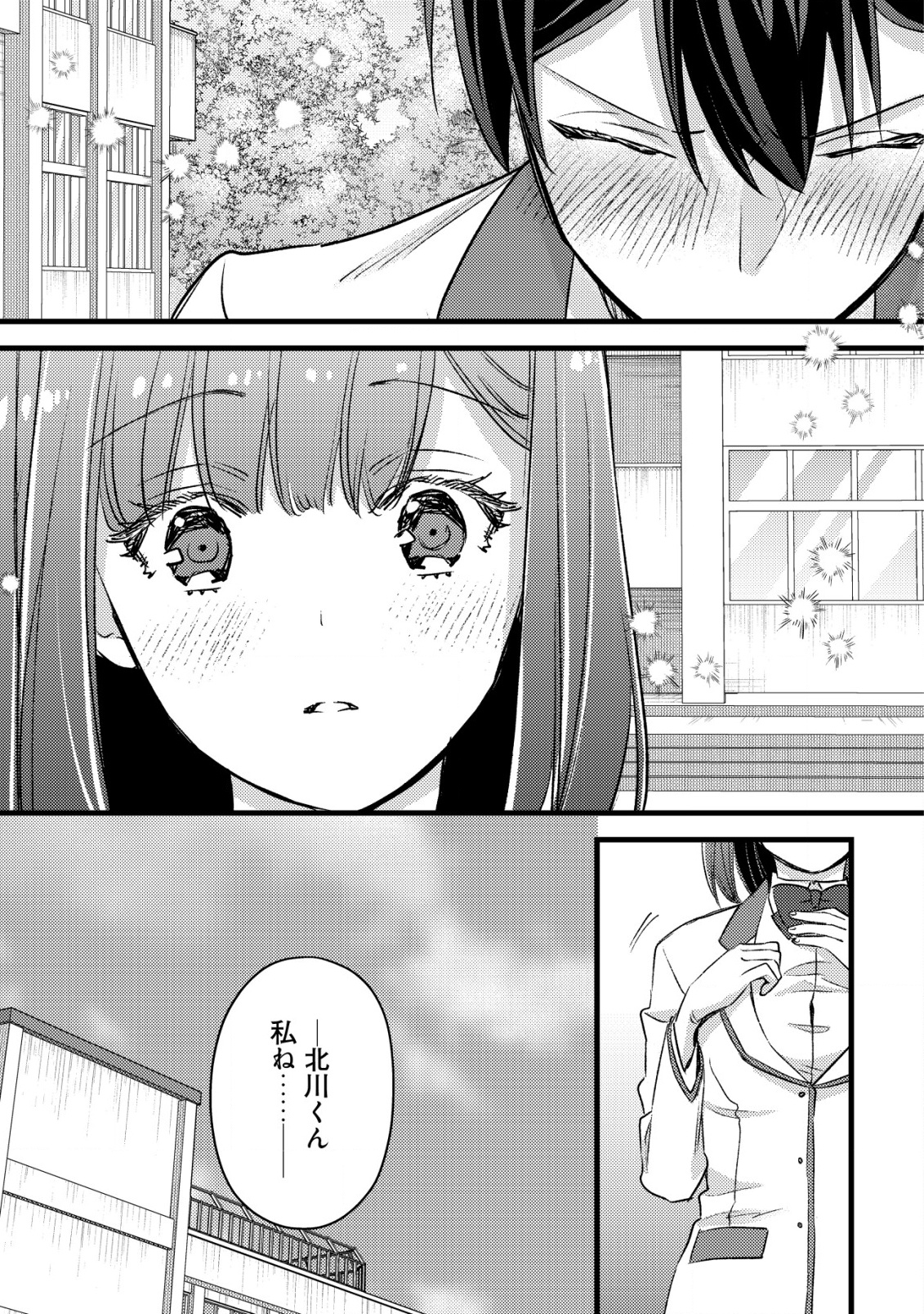Mob Kousei No Ore Demo Boukensha Ni Nareba Ria Takashi Ni Naremasu Ka? - Chapter 28 - Page 11