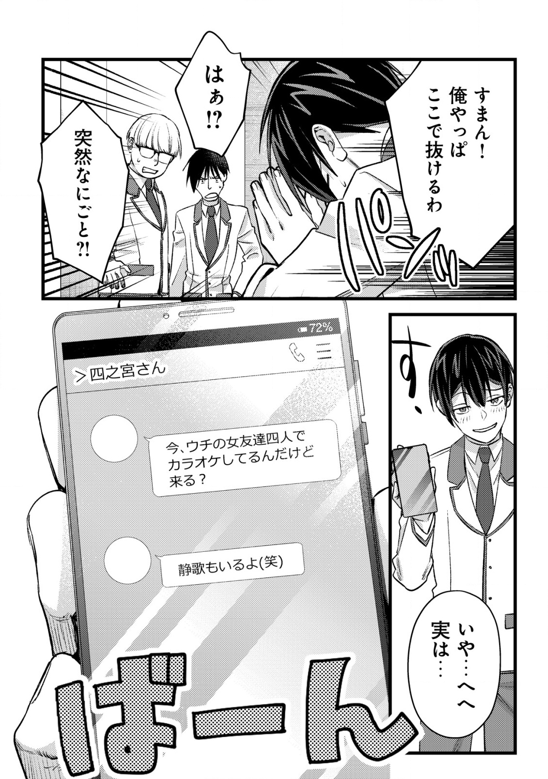 Mob Kousei No Ore Demo Boukensha Ni Nareba Ria Takashi Ni Naremasu Ka? - Chapter 28 - Page 20