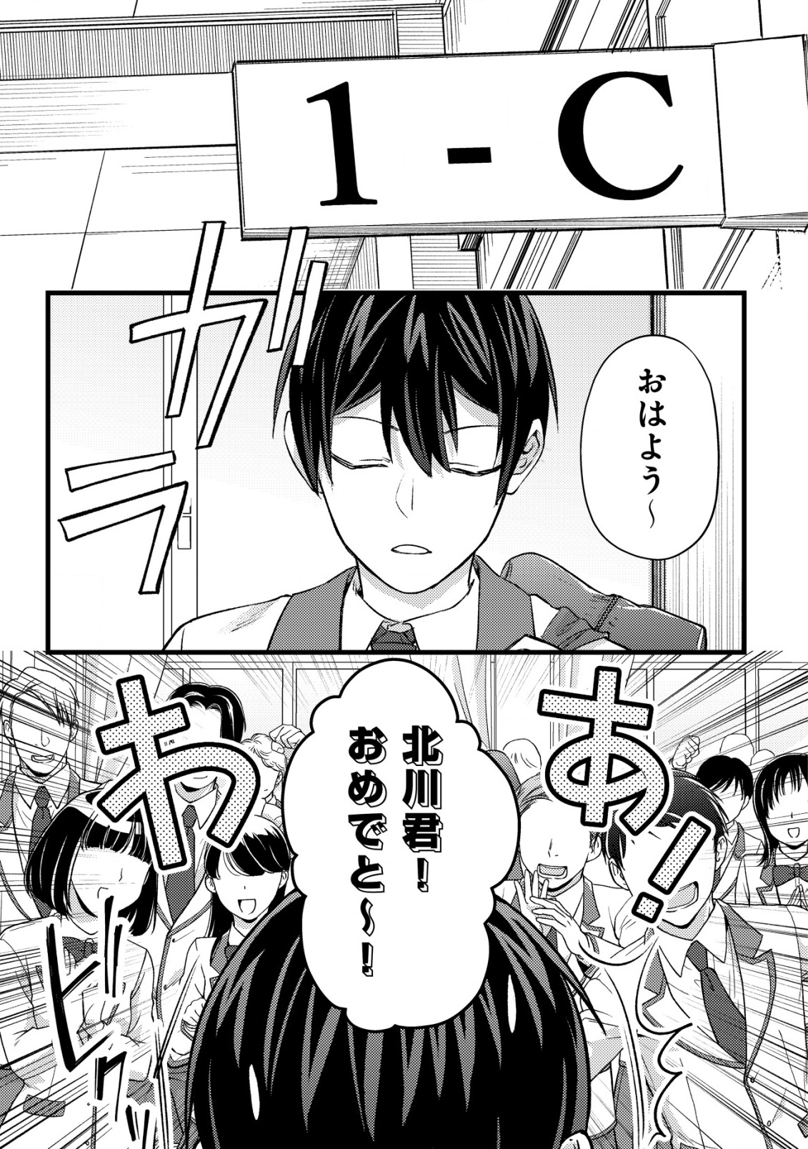 Mob Kousei No Ore Demo Boukensha Ni Nareba Ria Takashi Ni Naremasu Ka? - Chapter 28 - Page 3