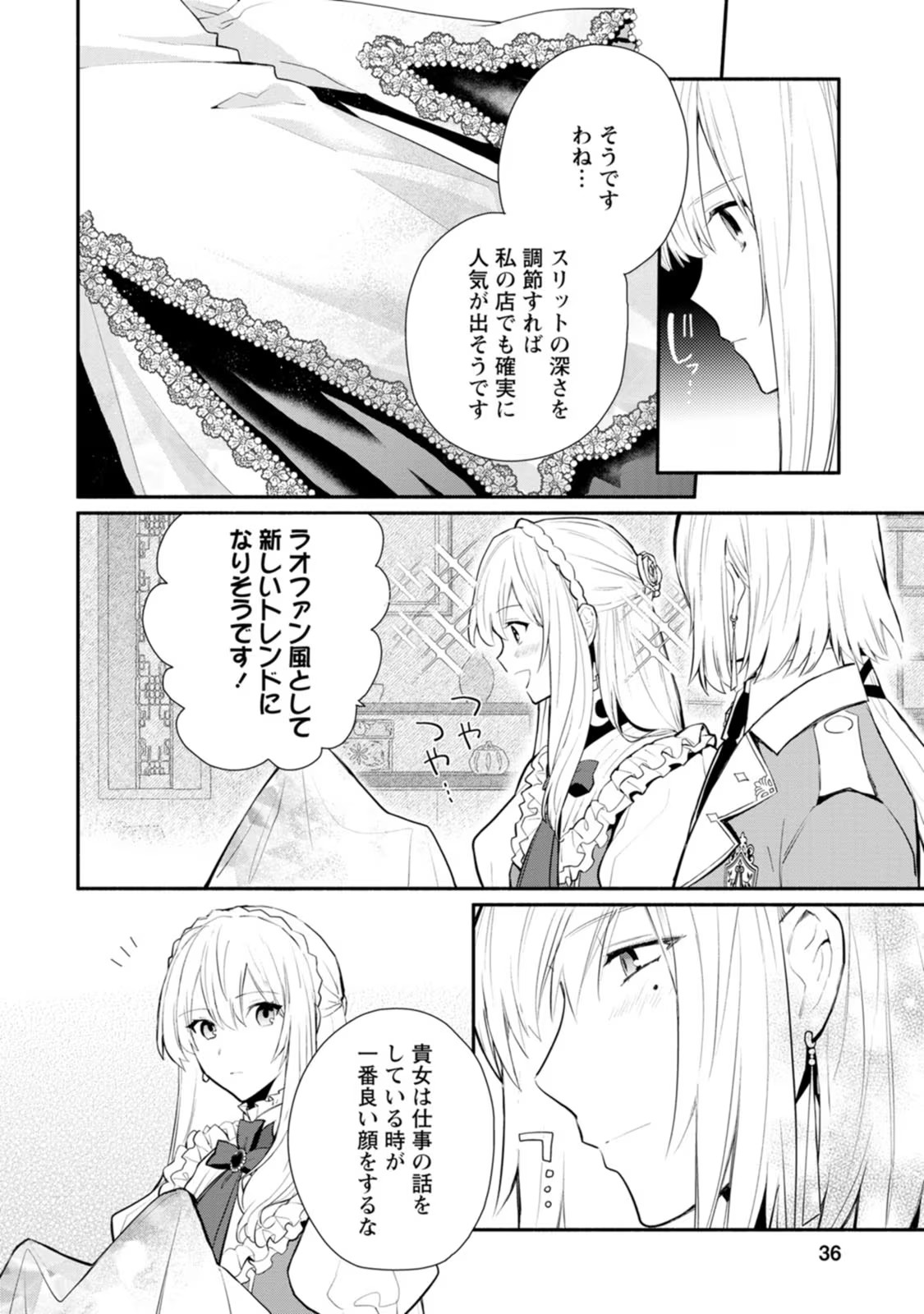 Mochiron, Isharyou Seikyuu itashimasu! - Chapter 27 - Page 2