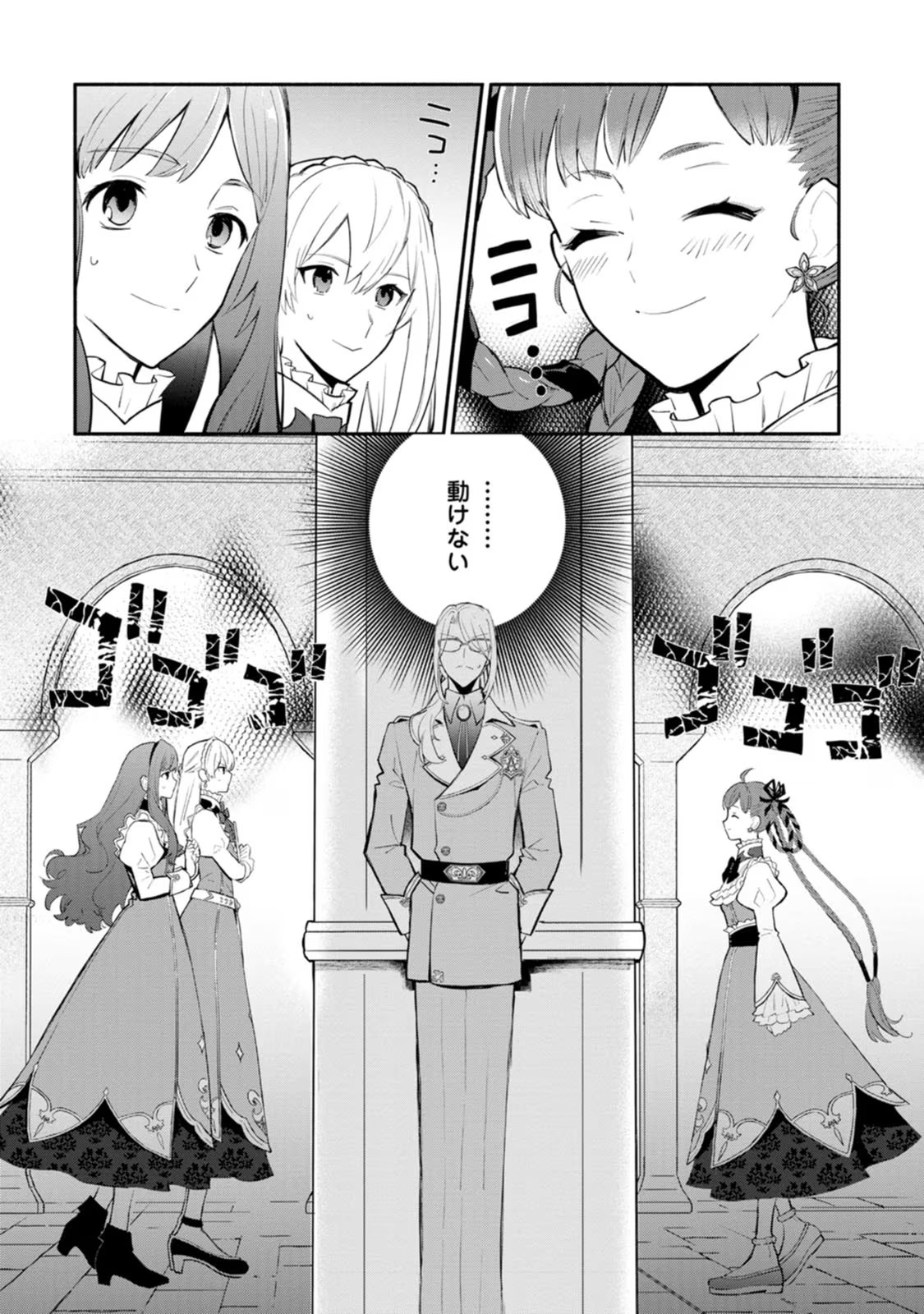 Mochiron, Isharyou Seikyuu itashimasu! - Chapter 27 - Page 30
