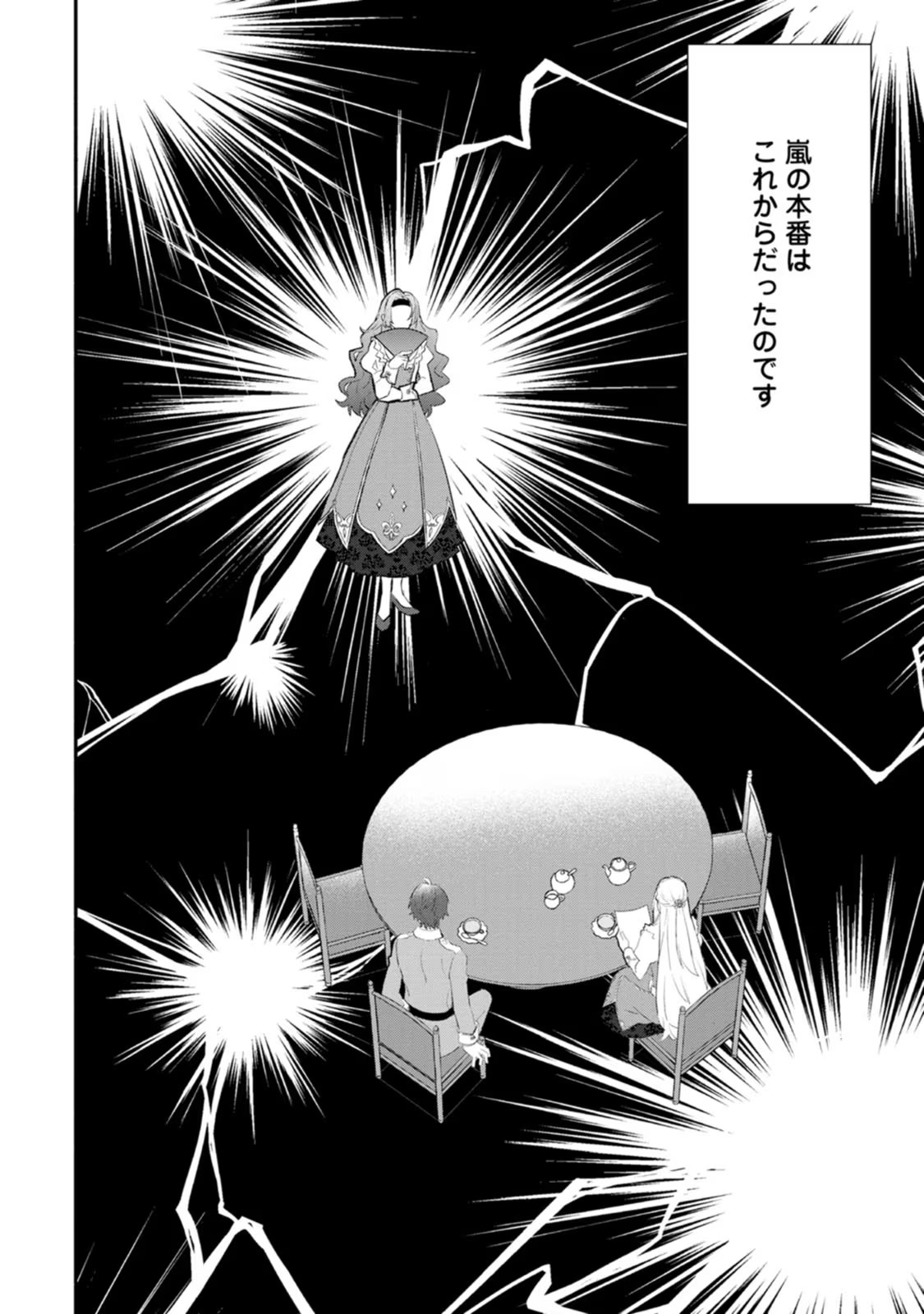 Mochiron, Isharyou Seikyuu itashimasu! - Chapter 28 - Page 30