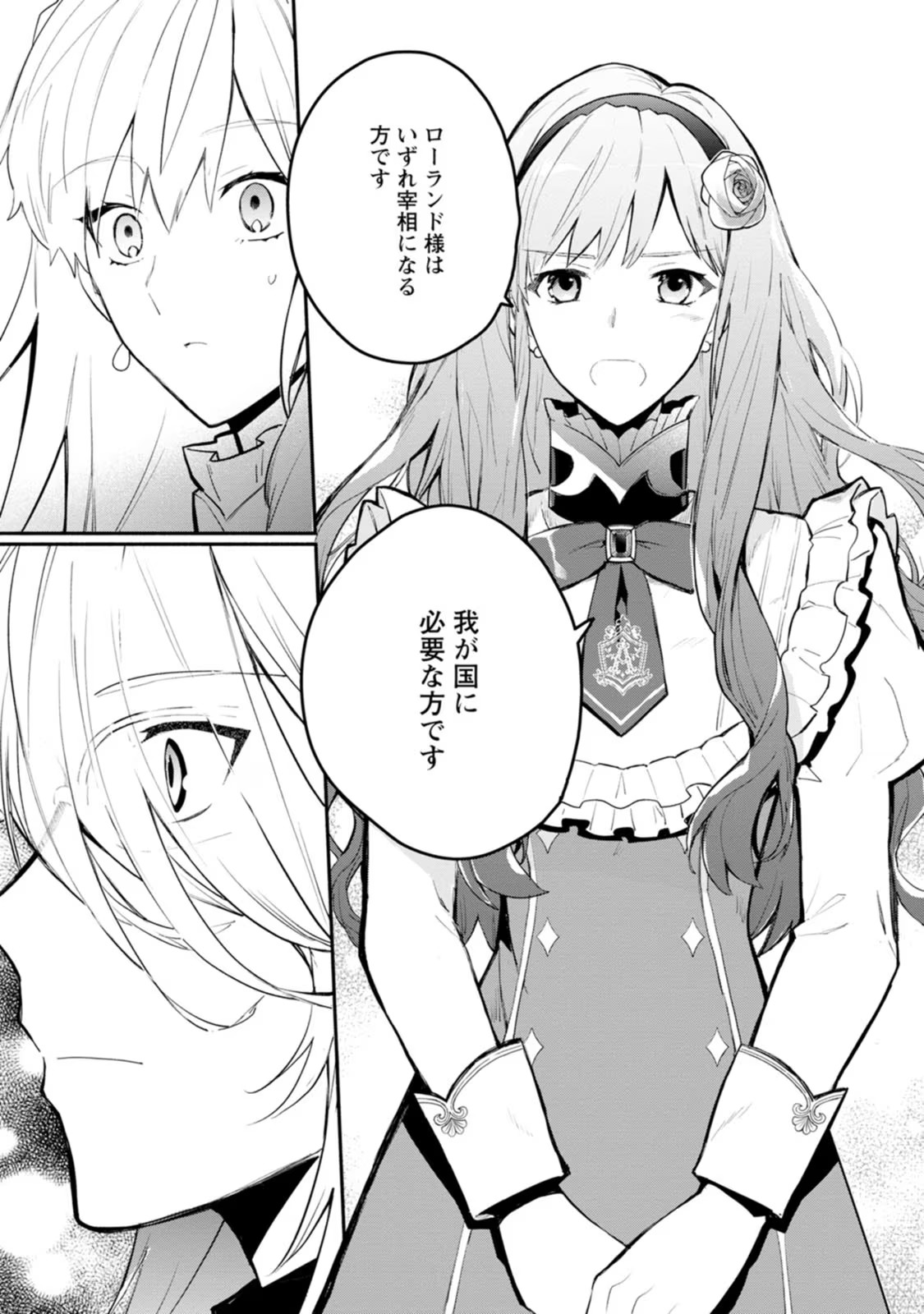 Mochiron, Isharyou Seikyuu itashimasu! - Chapter 28 - Page 7