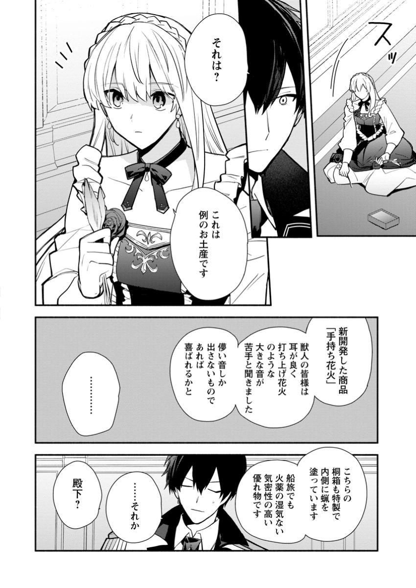 Mochiron, Isharyou Seikyuu itashimasu! - Chapter 35.1 - Page 2