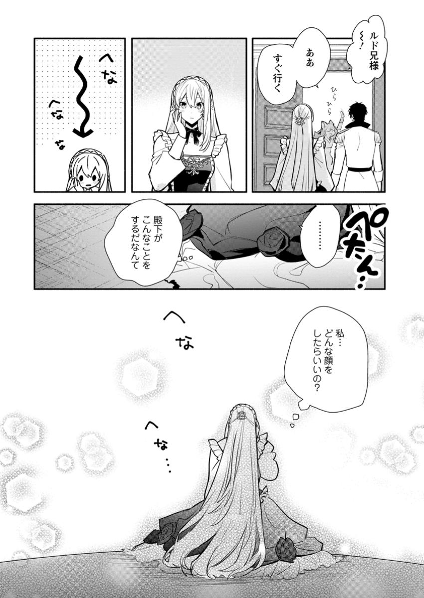 Mochiron, Isharyou Seikyuu itashimasu! - Chapter 35.3 - Page 10