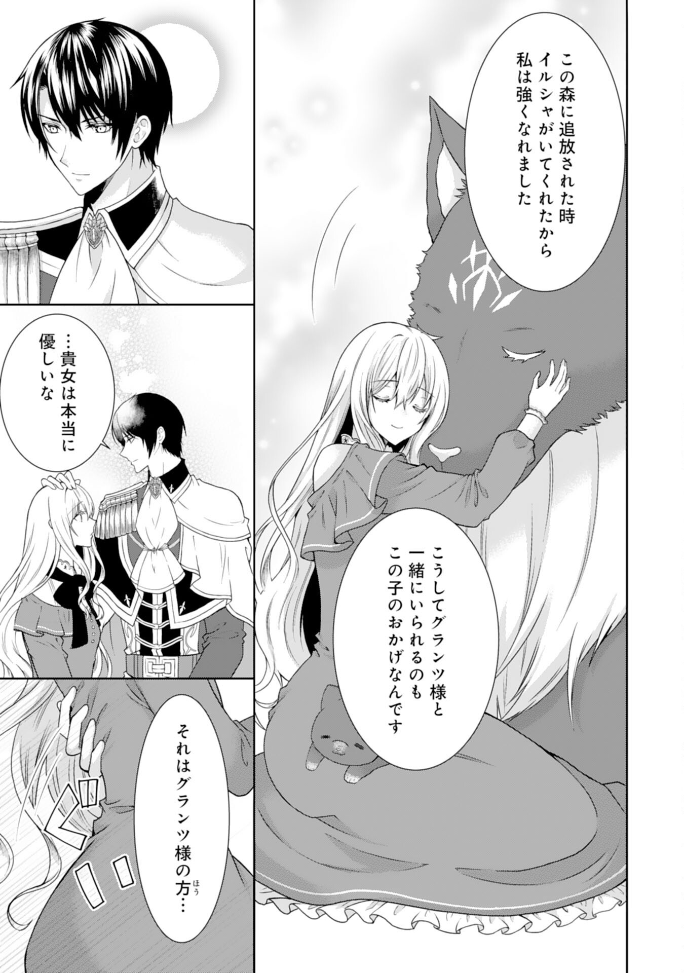 Mofumofu Majuu to Heion ni Kurashitai no de Kowamote Koushaku no Kyuukon wa Okotowari desu - Chapter 12 - Page 9