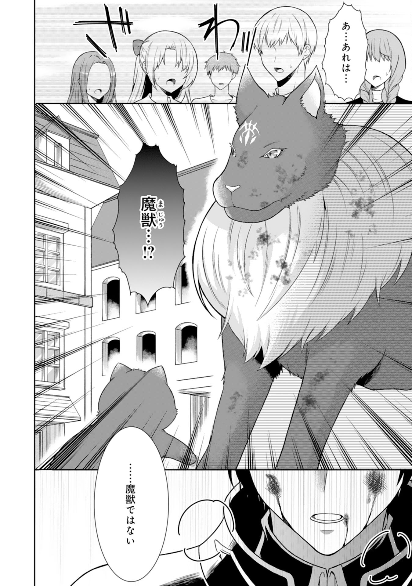 Mofumofu Majuu to Heion ni Kurashitai no de Kowamote Koushaku no Kyuukon wa Okotowari desu - Chapter 14 - Page 6