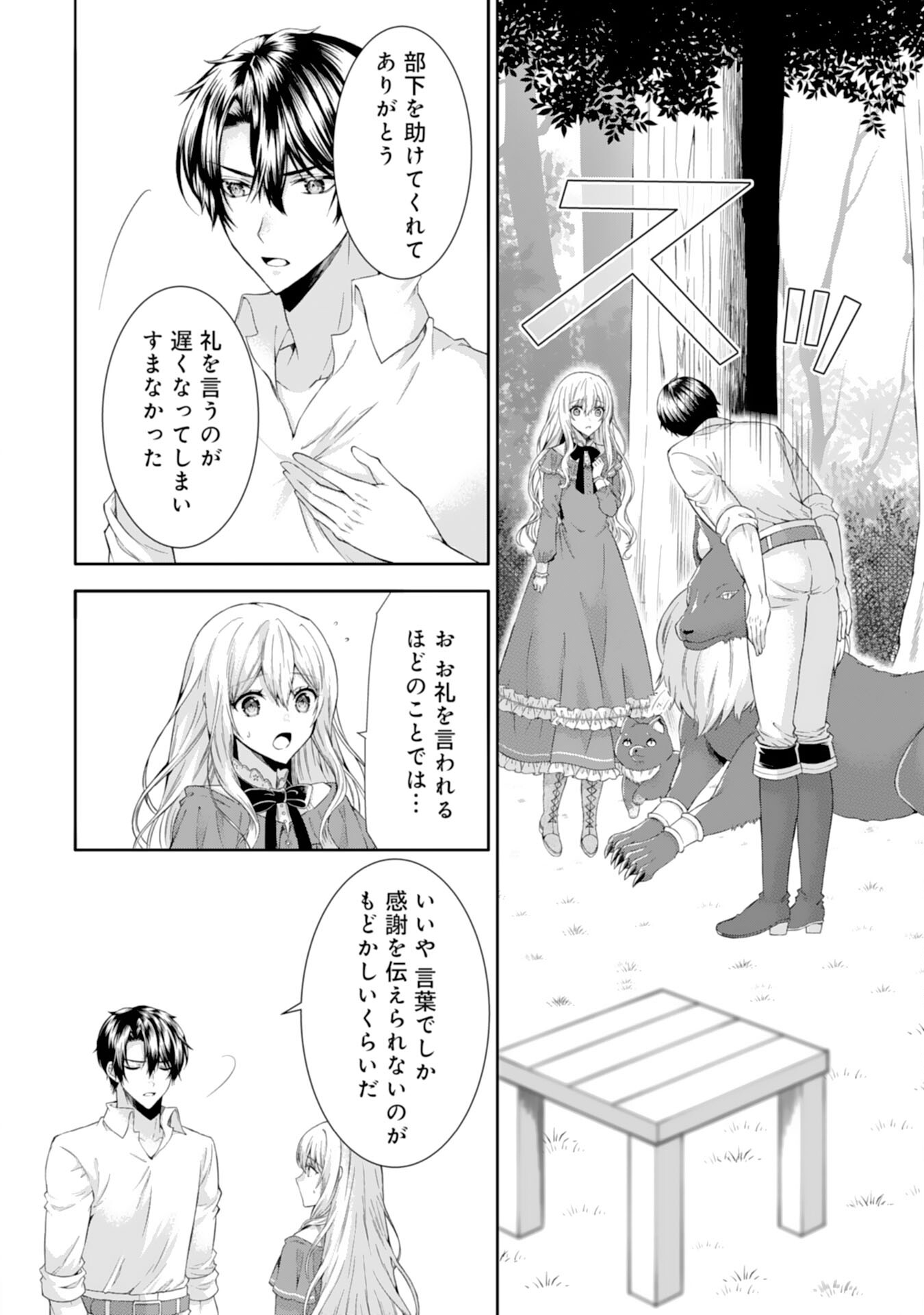 Mofumofu Majuu to Heion ni Kurashitai no de Kowamote Koushaku no Kyuukon wa Okotowari desu - Chapter 3 - Page 16