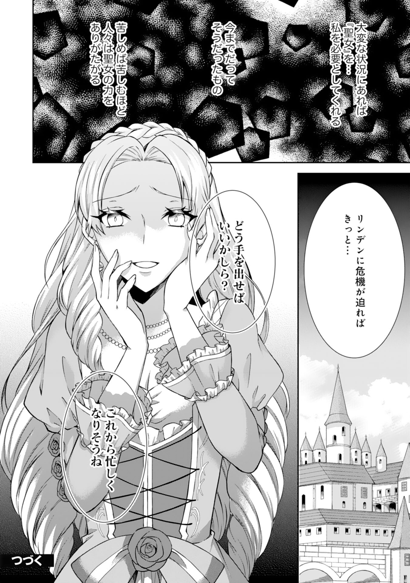 Mofumofu Majuu to Heion ni Kurashitai no de Kowamote Koushaku no Kyuukon wa Okotowari desu - Chapter 7 - Page 28