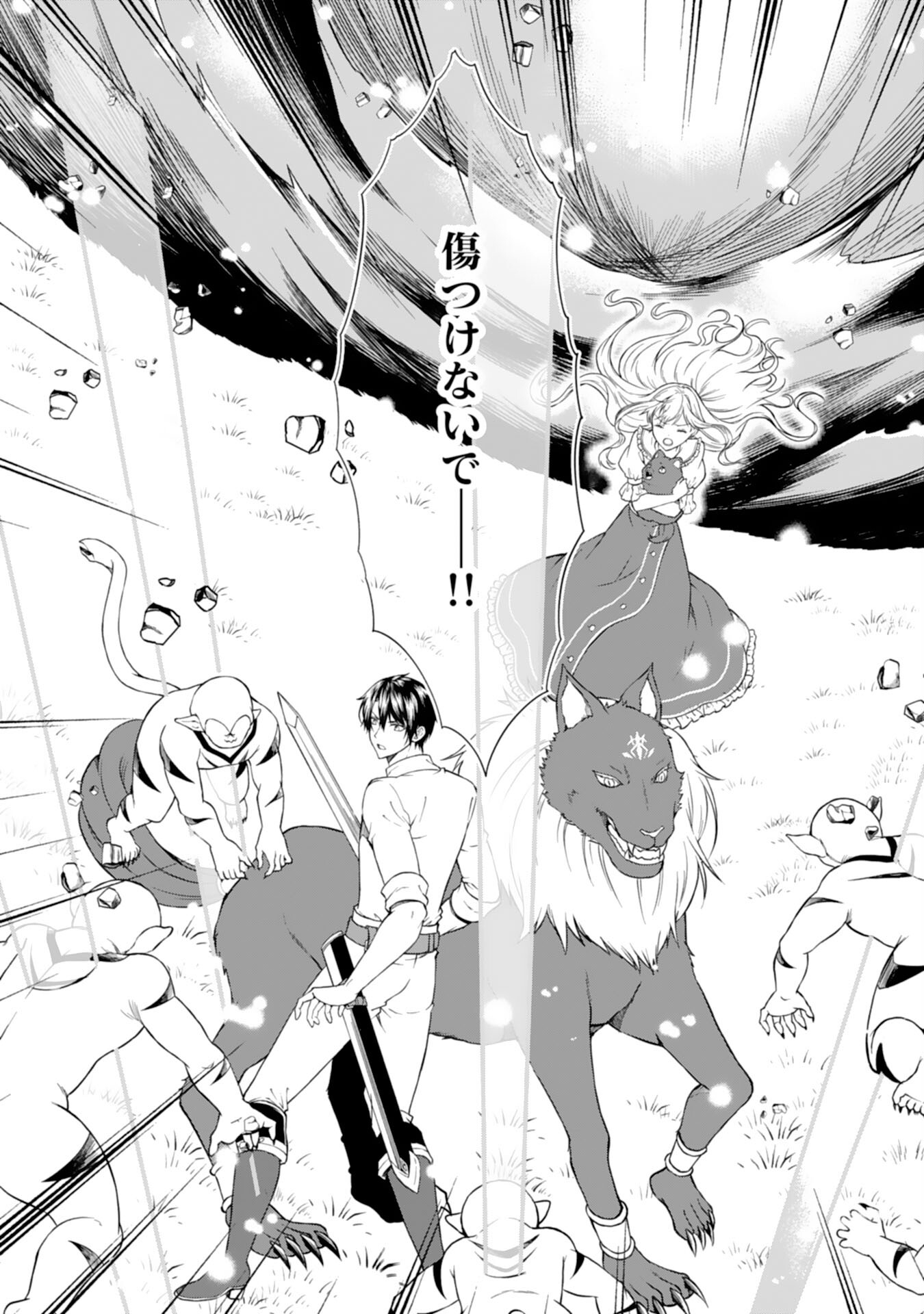 Mofumofu Majuu to Heion ni Kurashitai no de Kowamote Koushaku no Kyuukon wa Okotowari desu - Chapter 7 - Page 7