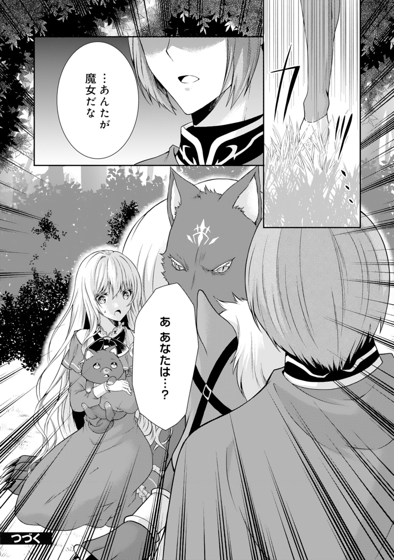 Mofumofu Majuu to Heion ni Kurashitai no de Kowamote Koushaku no Kyuukon wa Okotowari desu - Chapter 8 - Page 24