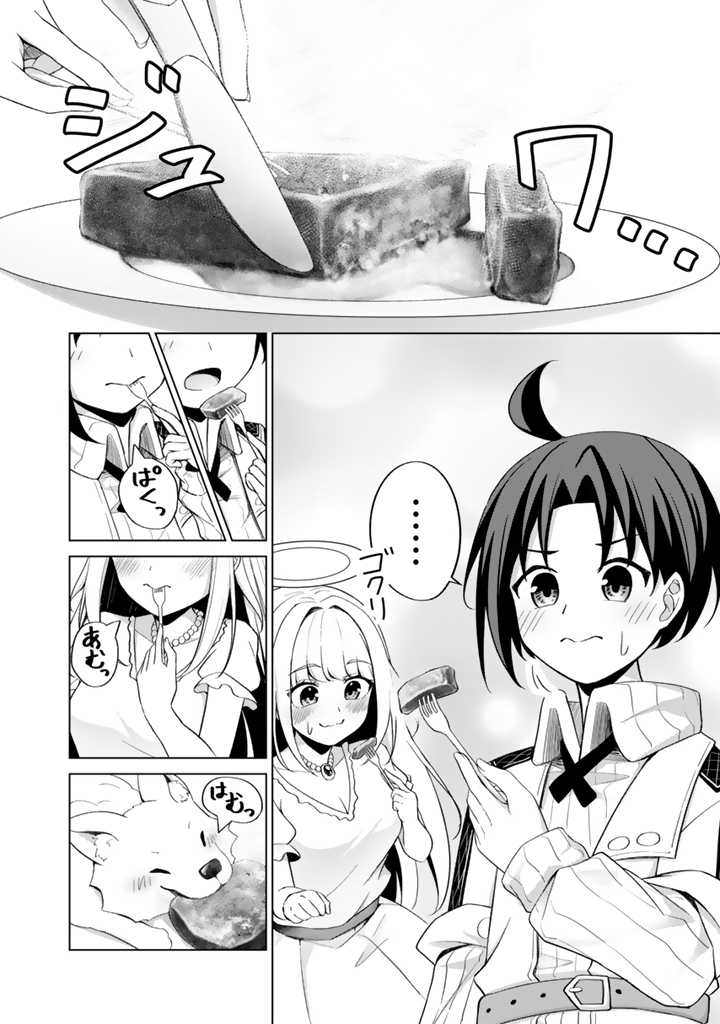 Mofumofu to Isekai Bouken Meshi - Chapter 2.2 - Page 8