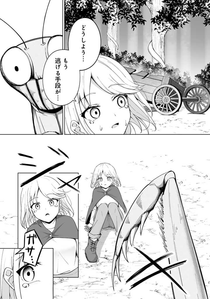 Mofumofu to Isekai Bouken Meshi - Chapter 3.1 - Page 7