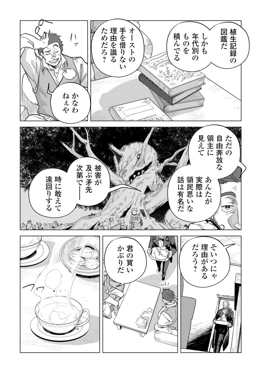 Mofumofu to Isekai Slow Life o Mezashimasu! - Chapter 54 - Page 4