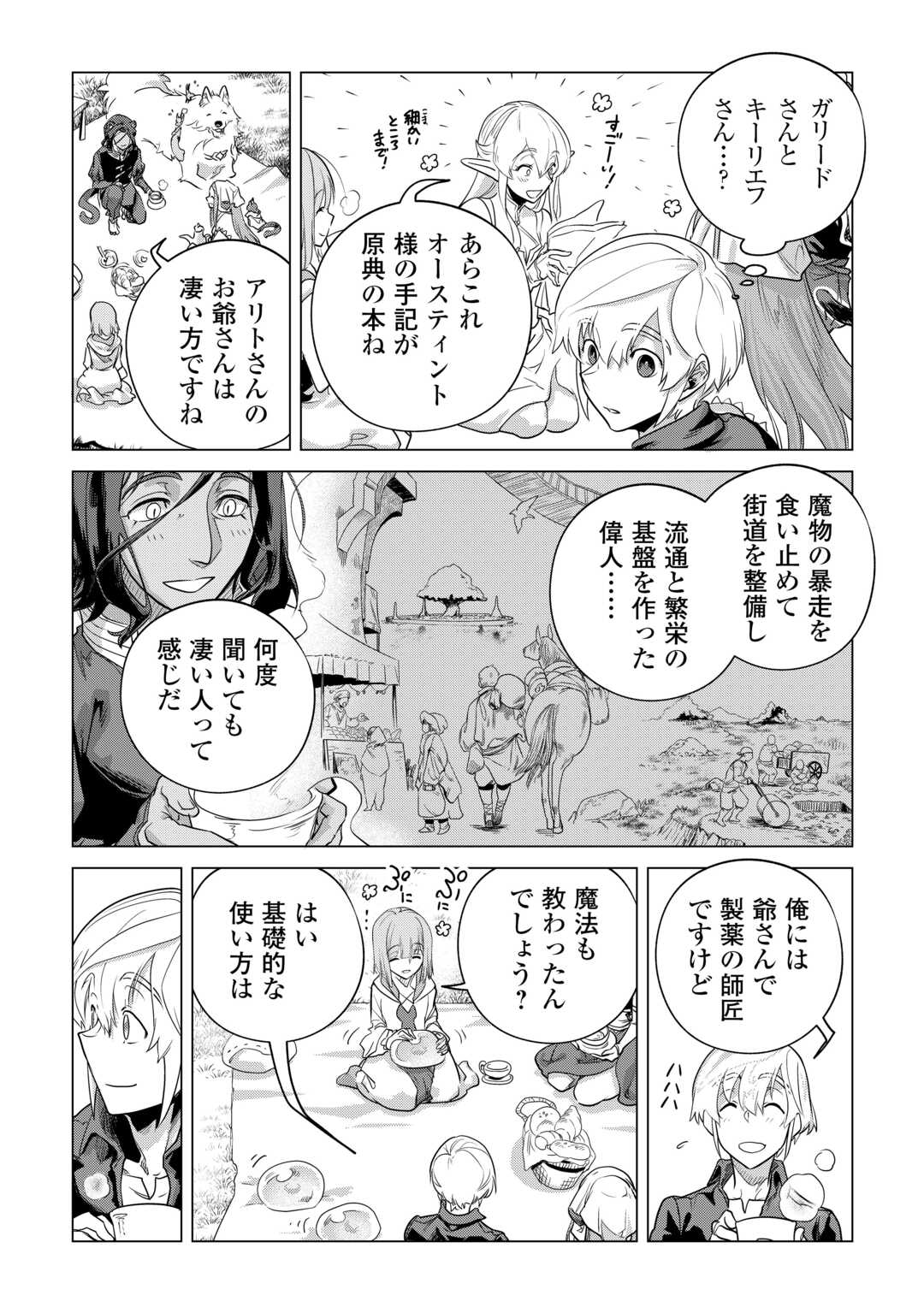 Mofumofu to Isekai Slow Life o Mezashimasu! - Chapter 54 - Page 7