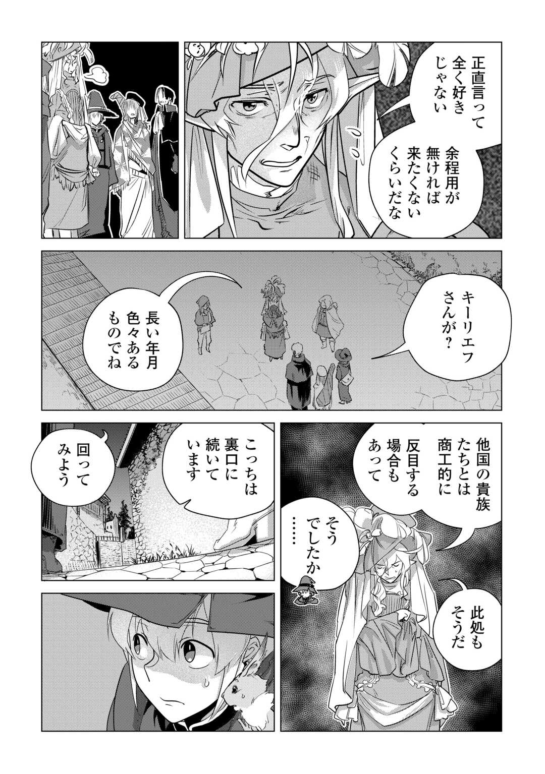Mofumofu to Isekai Slow Life o Mezashimasu! - Chapter 55 - Page 22
