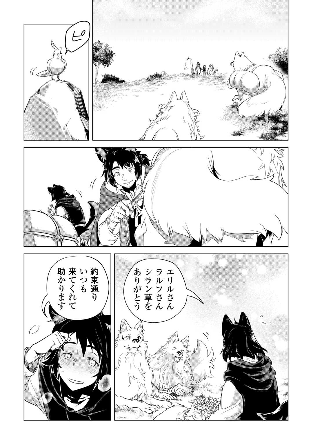 Mofumofu to Isekai Slow Life o Mezashimasu! - Chapter 58 - Page 16