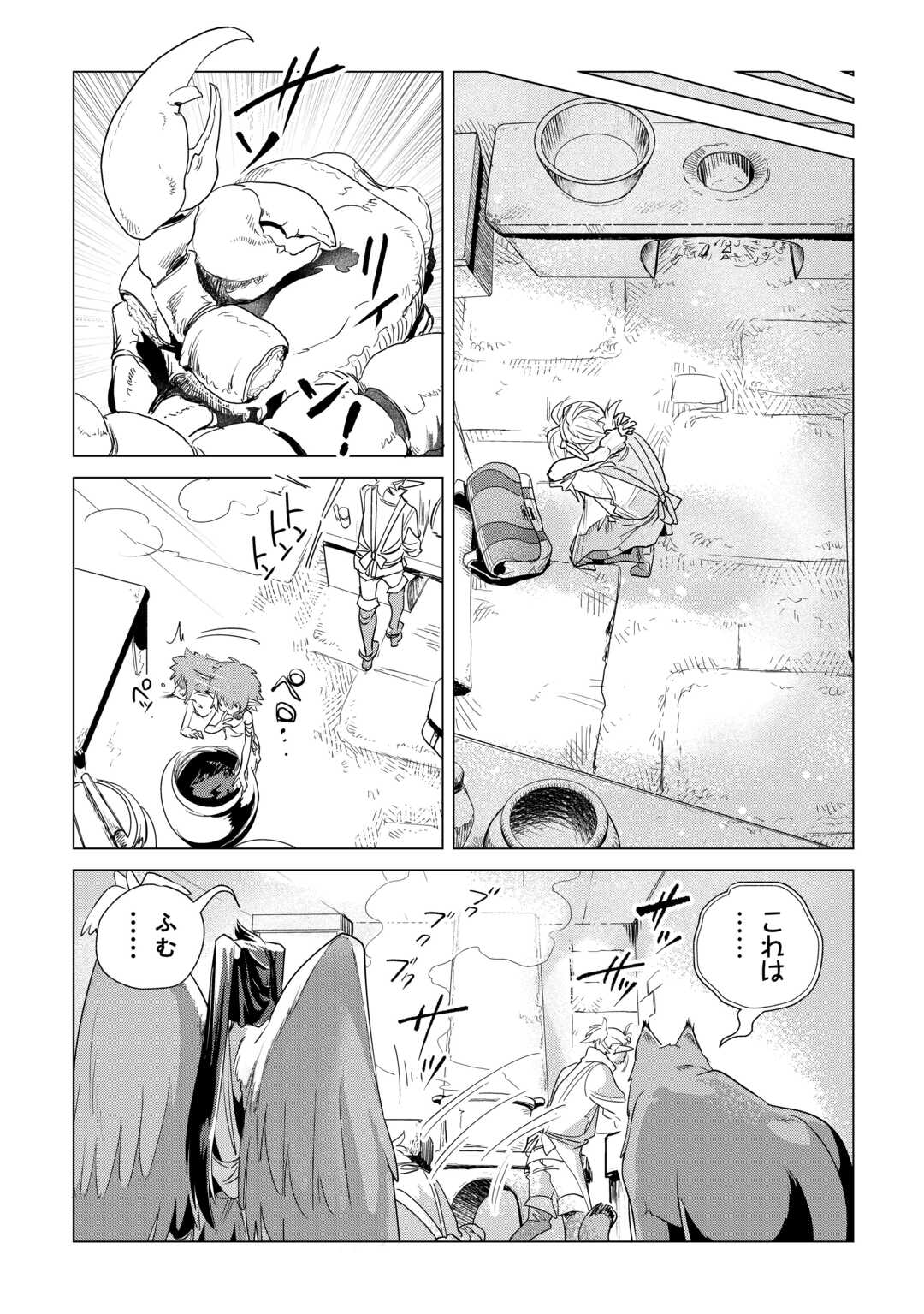 Mofumofu to Isekai Slow Life o Mezashimasu! - Chapter 61 - Page 10