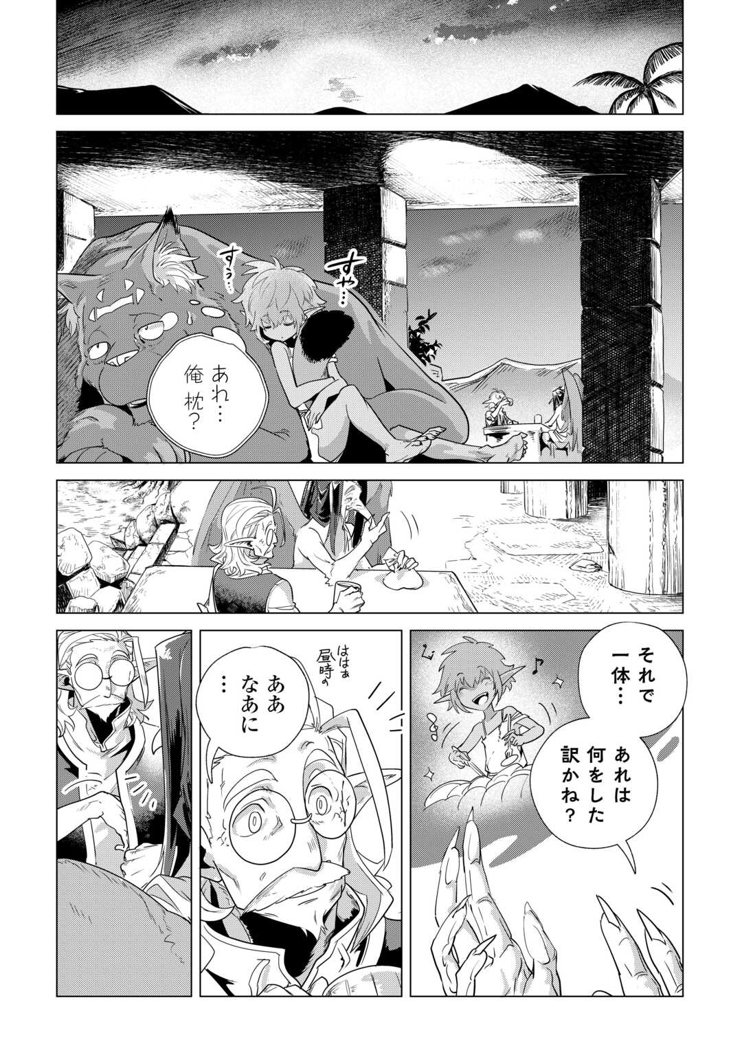 Mofumofu to Isekai Slow Life o Mezashimasu! - Chapter 61 - Page 13