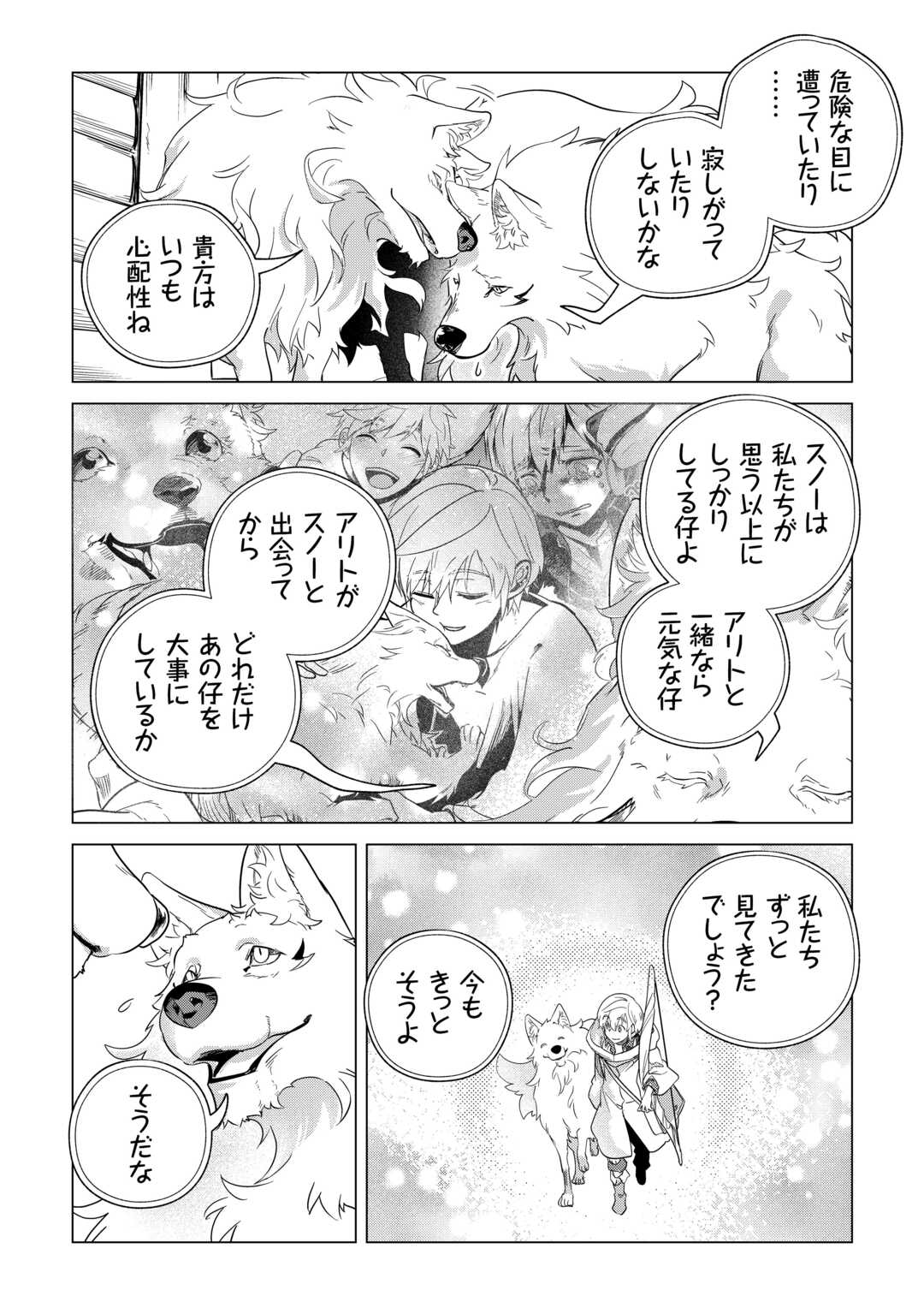 Mofumofu to Isekai Slow Life o Mezashimasu! - Chapter 67 - Page 29