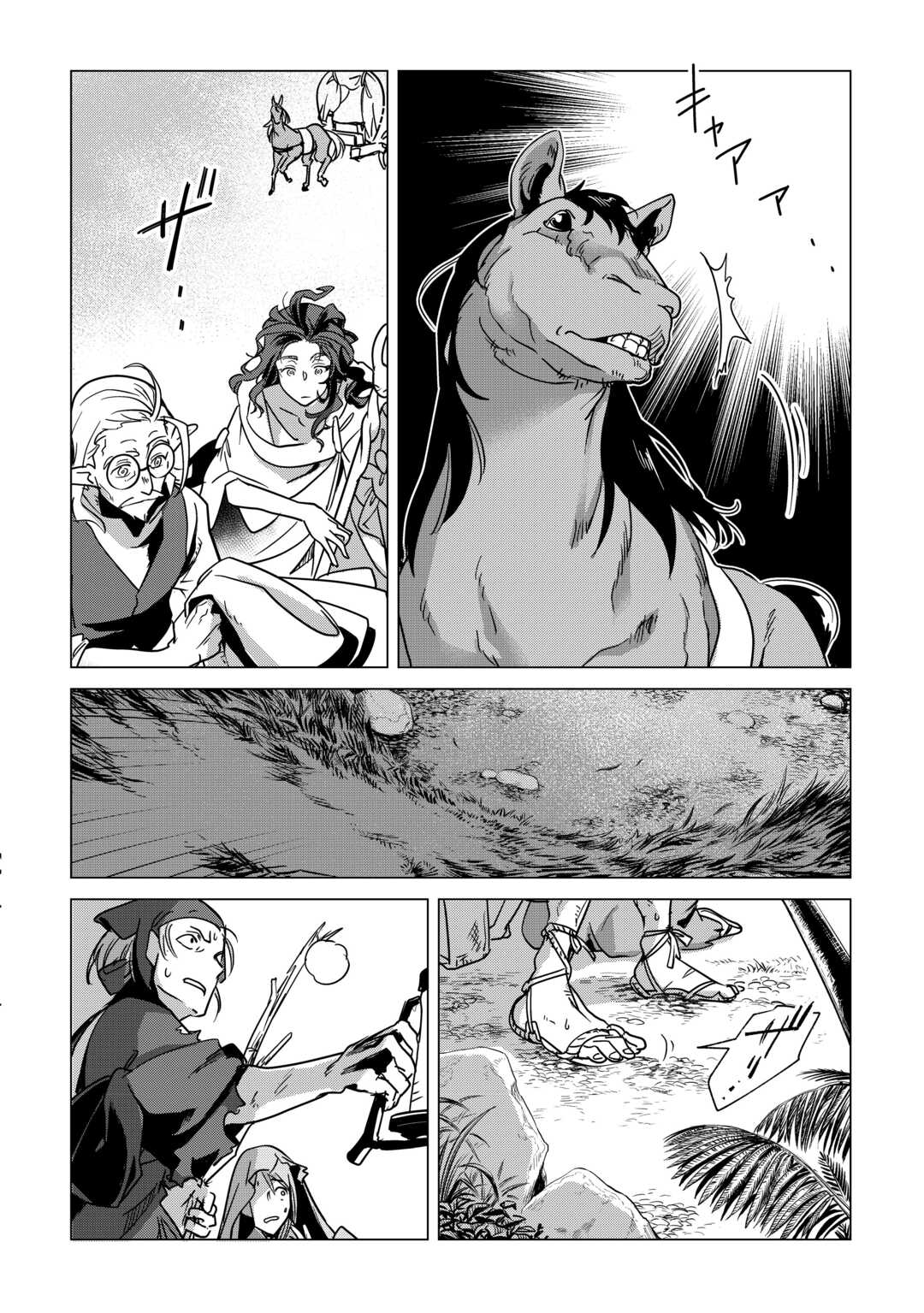 Mofumofu to Isekai Slow Life o Mezashimasu! - Chapter 70 - Page 2