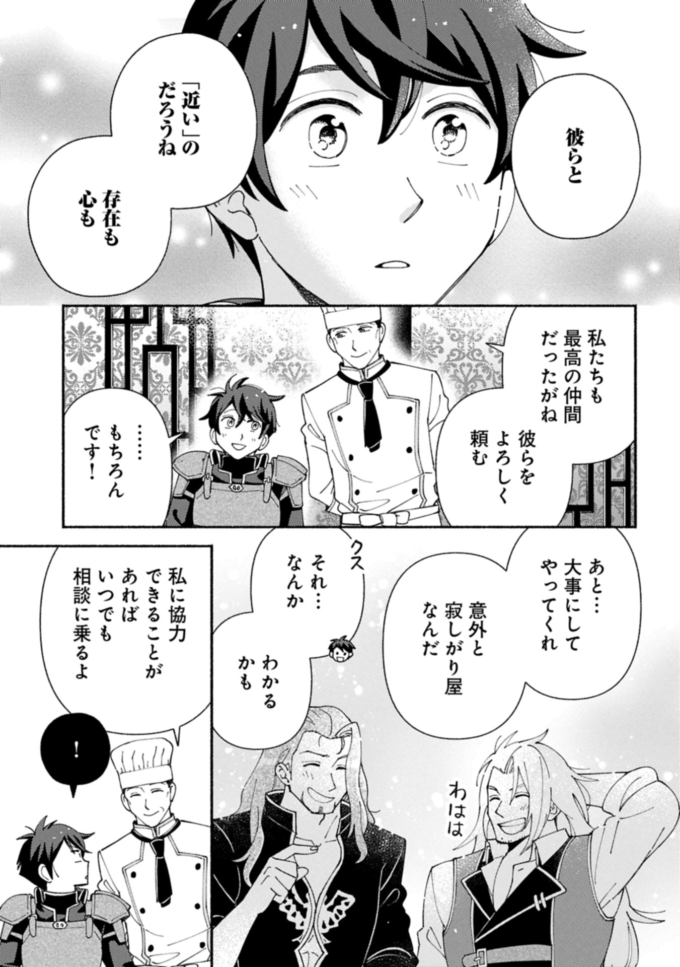 Mofumofu to Mukumuku to Isekai Hyouryuu Seikatsu - Chapter 22.2 - Page 7