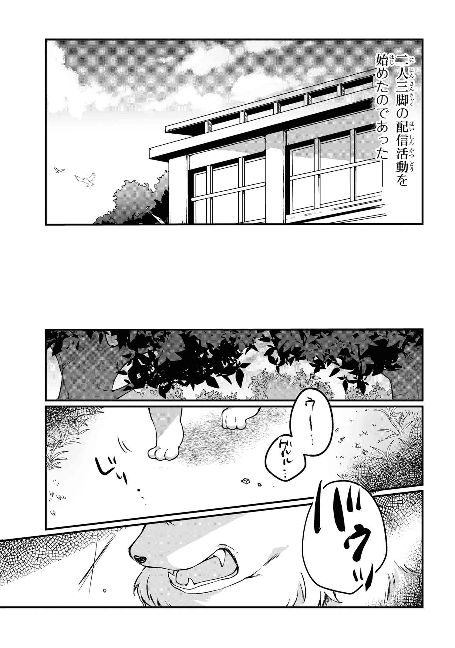 Mofumofu to Tanoshimu Mujintou Nonbiri Kaitaku Life - Chapter 1 - Page 48
