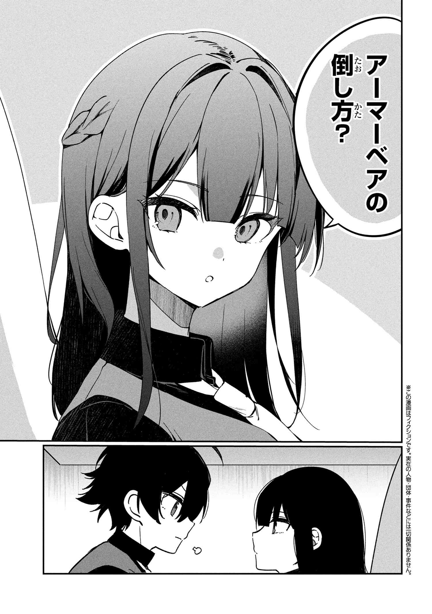 Mofumofu to Tanoshimu Mujintou Nonbiri Kaitaku Life - Chapter 10.1 - Page 1