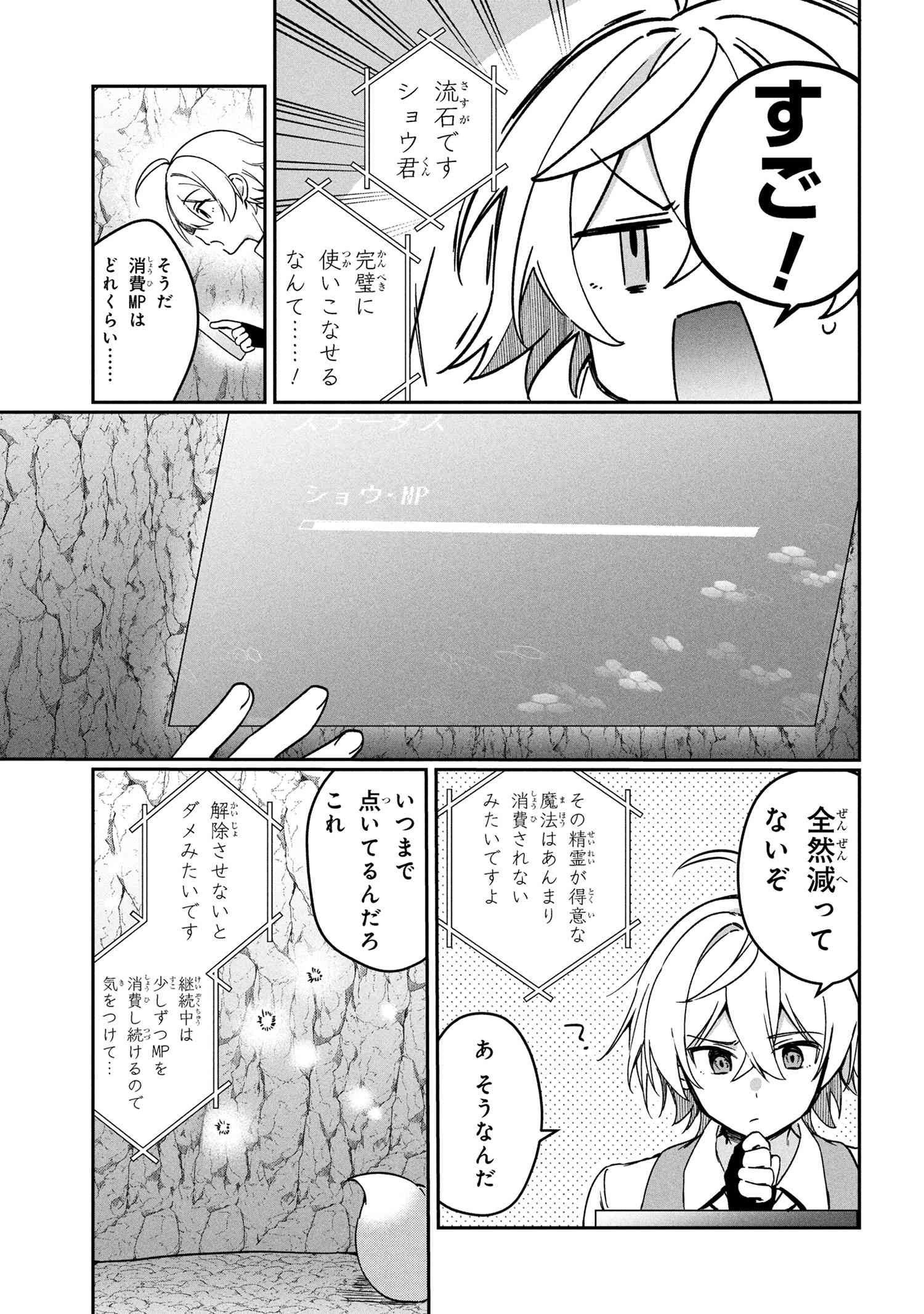 Mofumofu to Tanoshimu Mujintou Nonbiri Kaitaku Life - Chapter 10.1 - Page 11