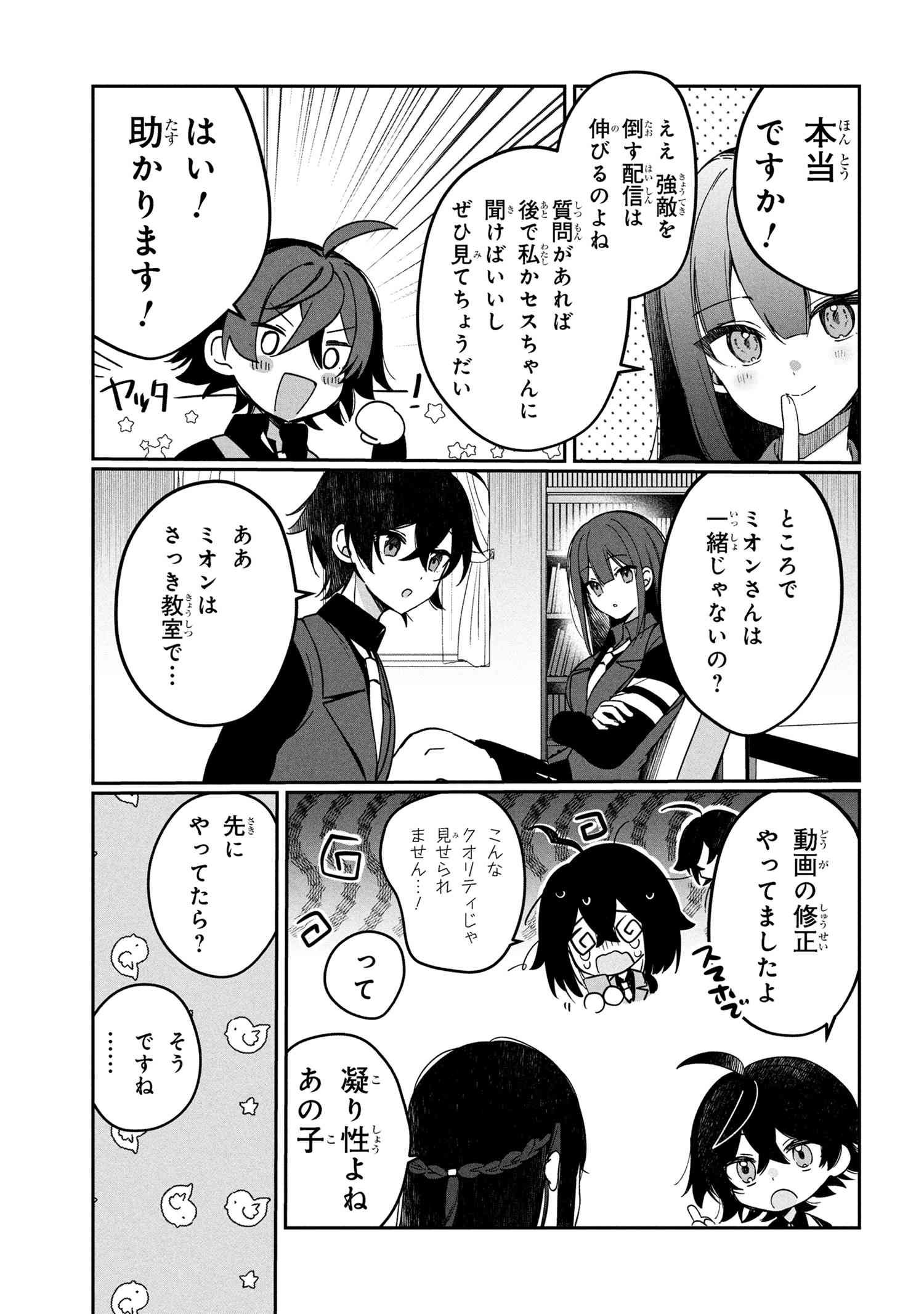 Mofumofu to Tanoshimu Mujintou Nonbiri Kaitaku Life - Chapter 10.1 - Page 3