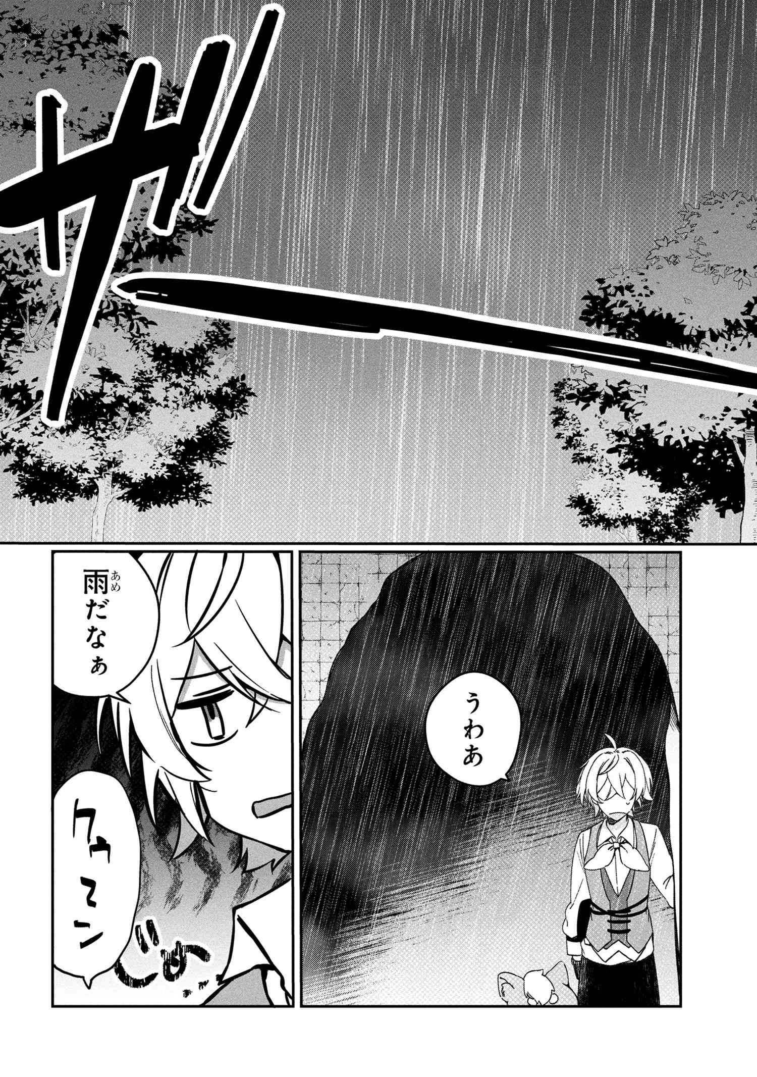 Mofumofu to Tanoshimu Mujintou Nonbiri Kaitaku Life - Chapter 10.1 - Page 4